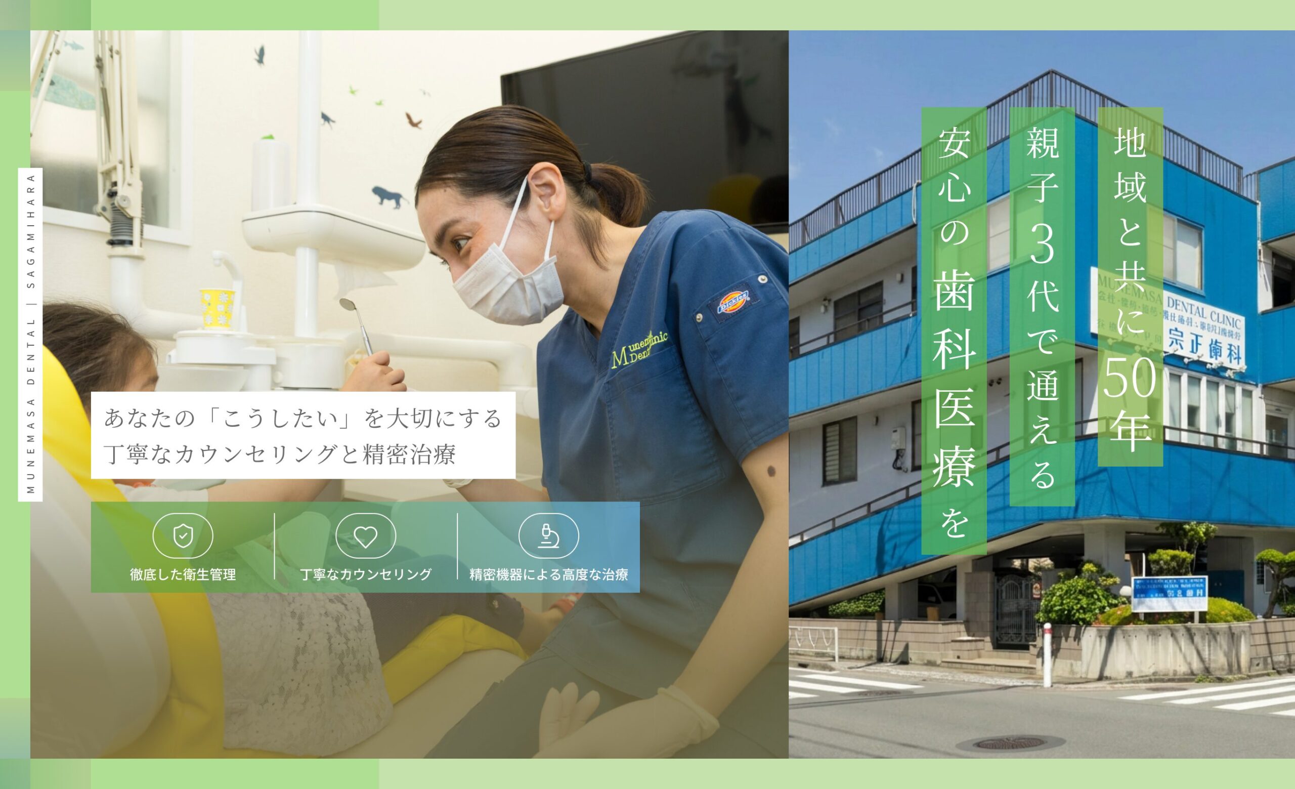 地域と共に50年